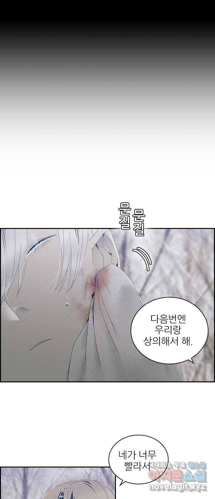 태시트 61화 9