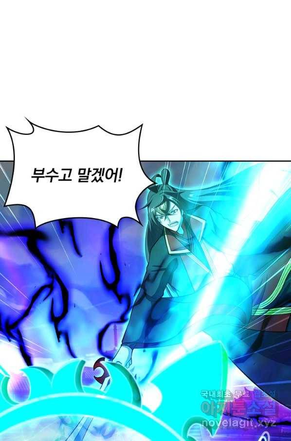 선무제존 219화 2