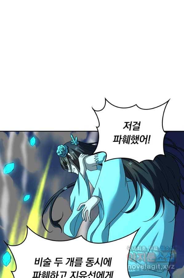 선무제존 219화 7