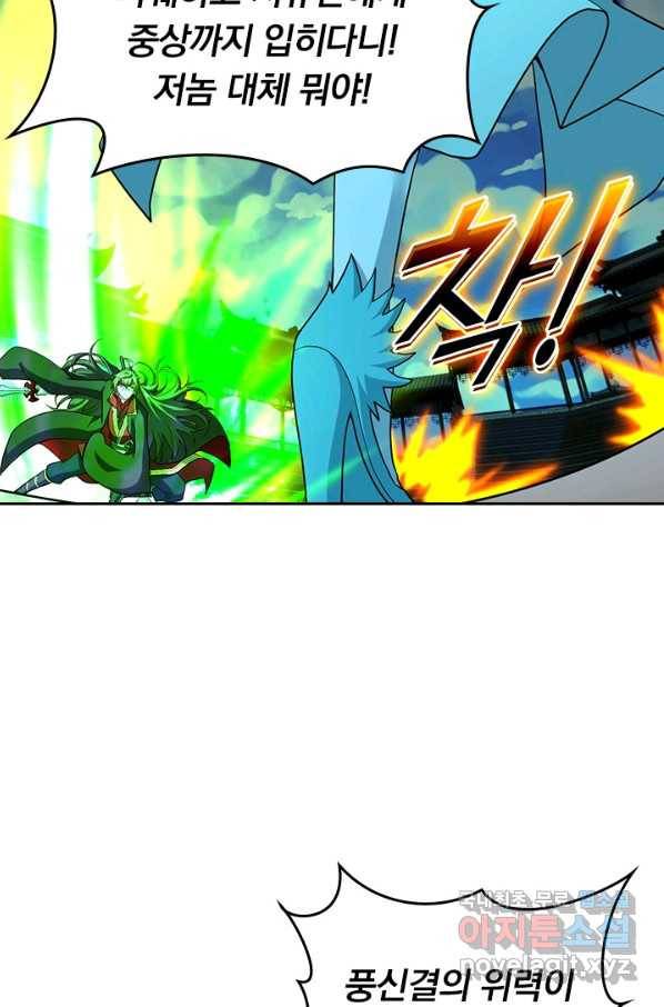 선무제존 219화 8