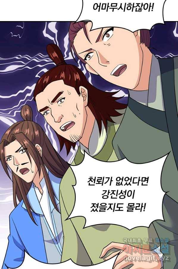 선무제존 219화 9