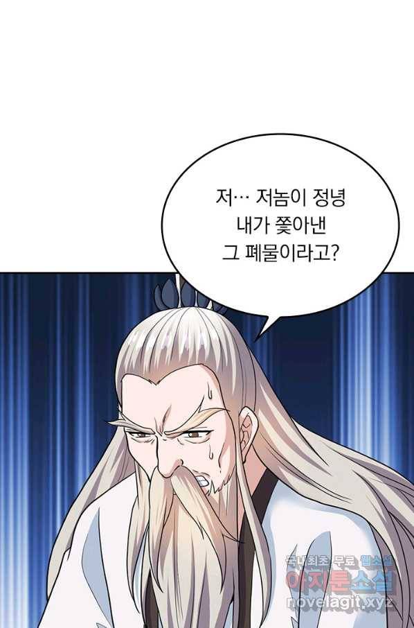 선무제존 219화 15