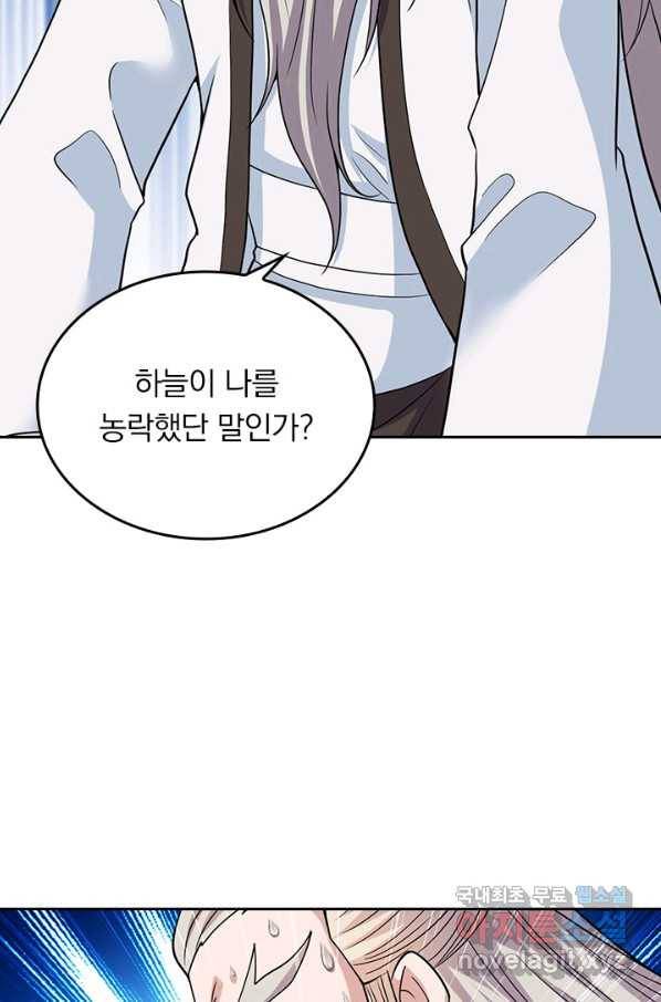 선무제존 219화 16