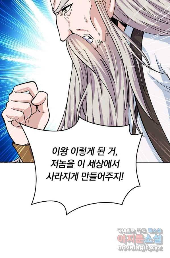 선무제존 219화 17