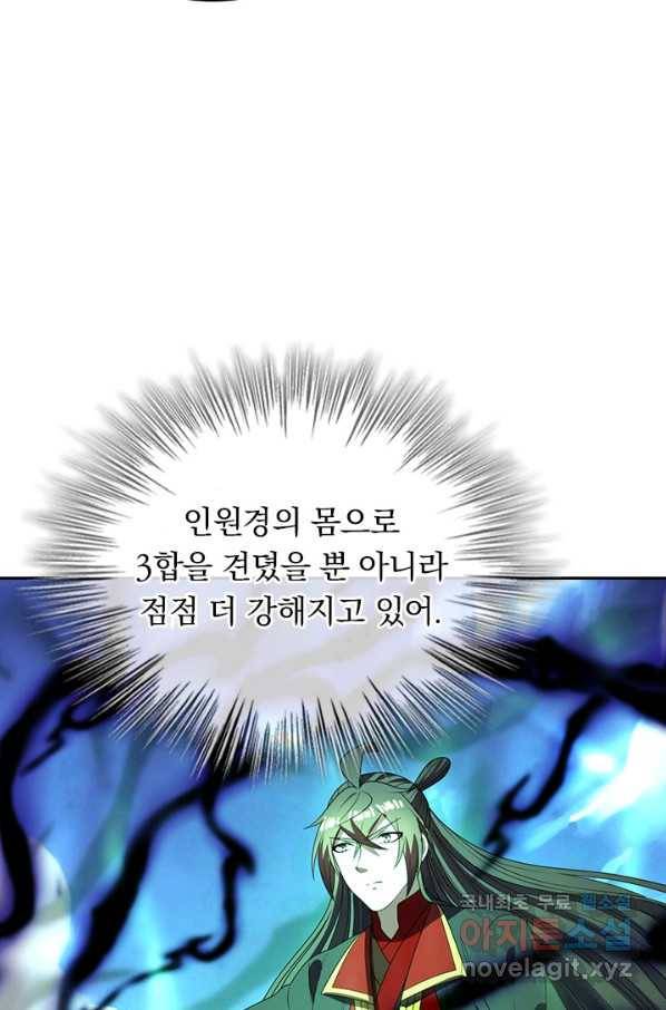 선무제존 219화 21
