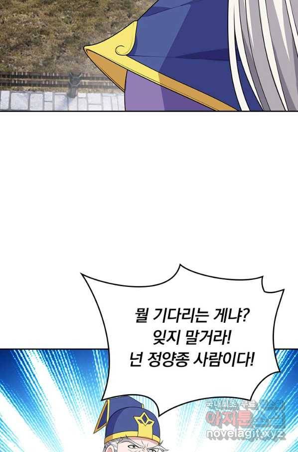선무제존 219화 24
