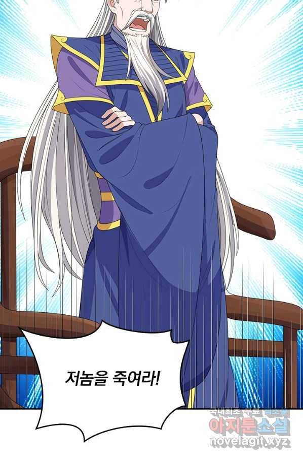선무제존 219화 25