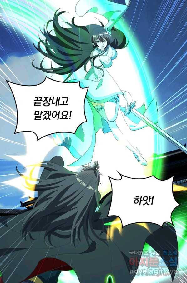 선무제존 219화 32