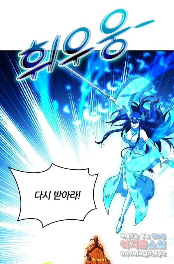 선무제존 219화 38