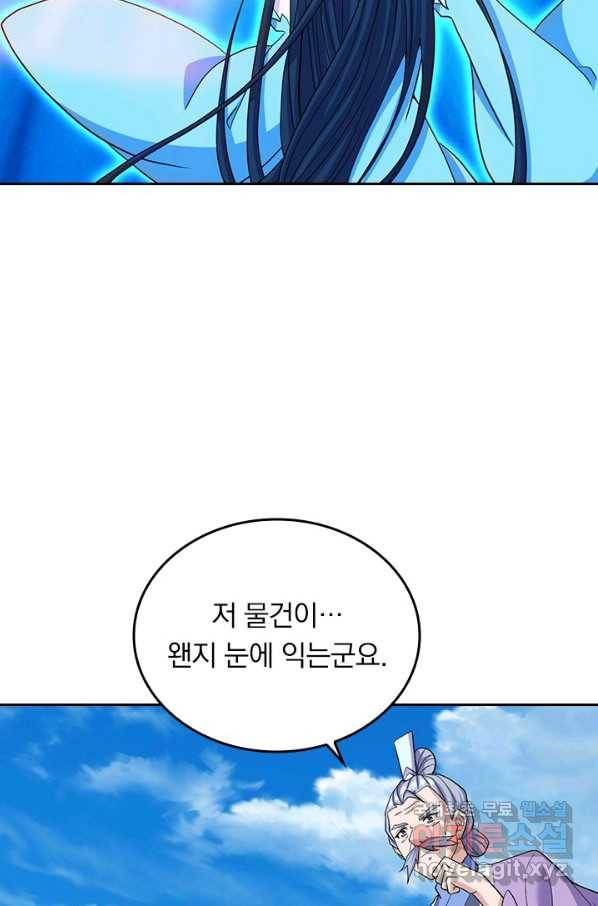 선무제존 219화 49