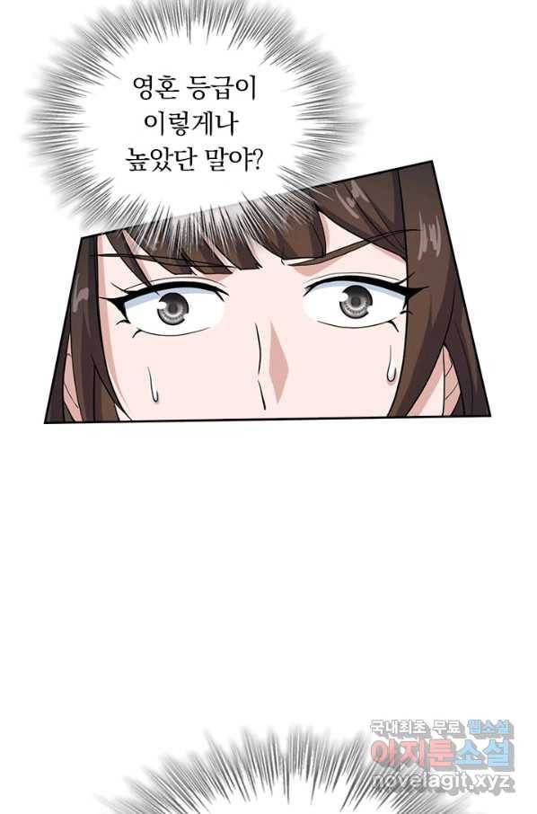 선무제존 219화 53