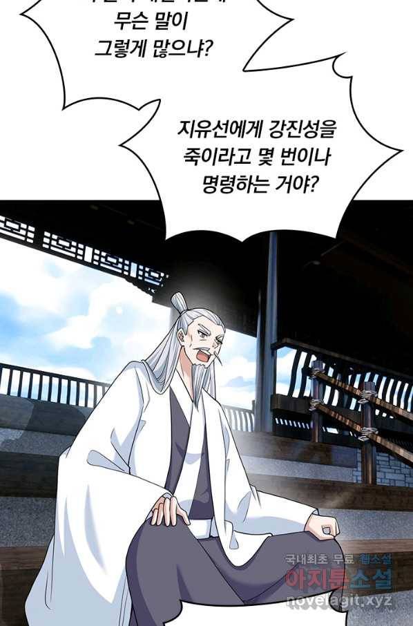 선무제존 219화 58