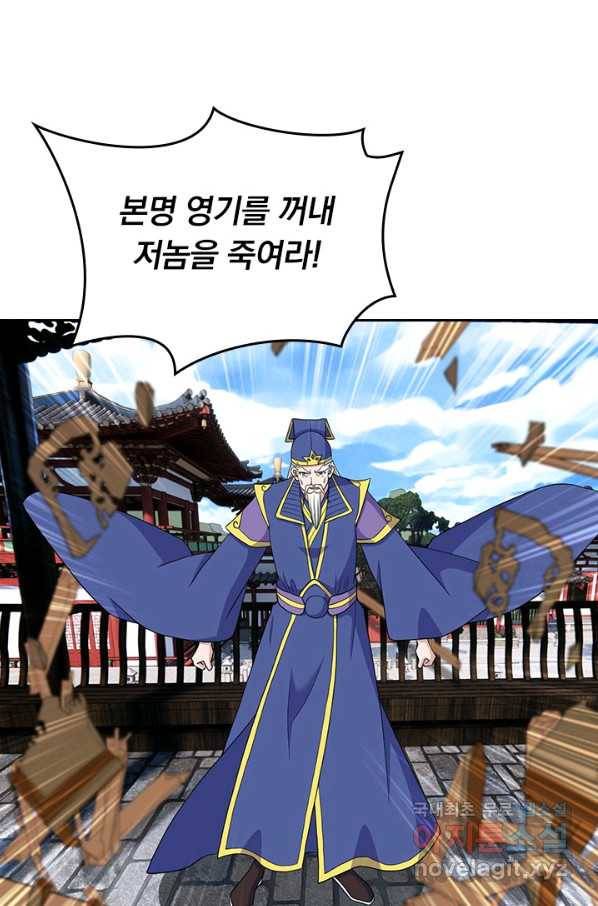 선무제존 219화 61