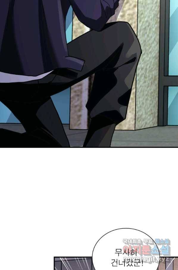 링 오브 가디언 241화 7
