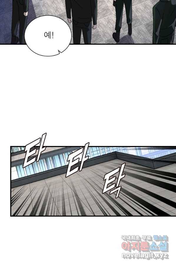 링 오브 가디언 241화 10
