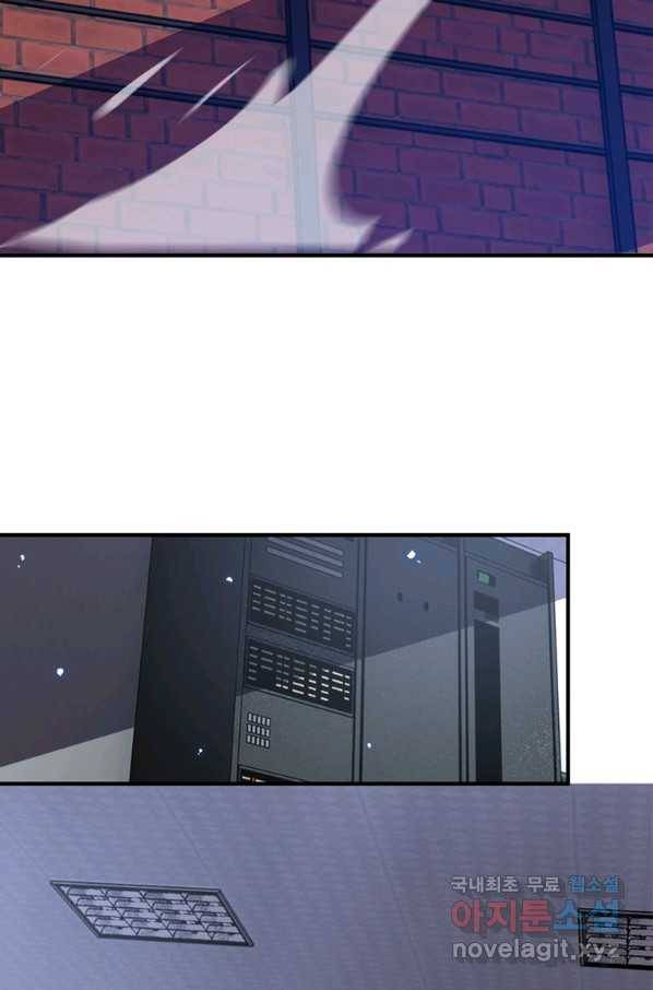 링 오브 가디언 241화 14