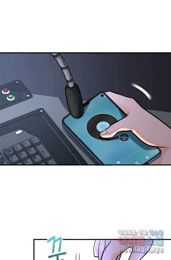 링 오브 가디언 241화 16