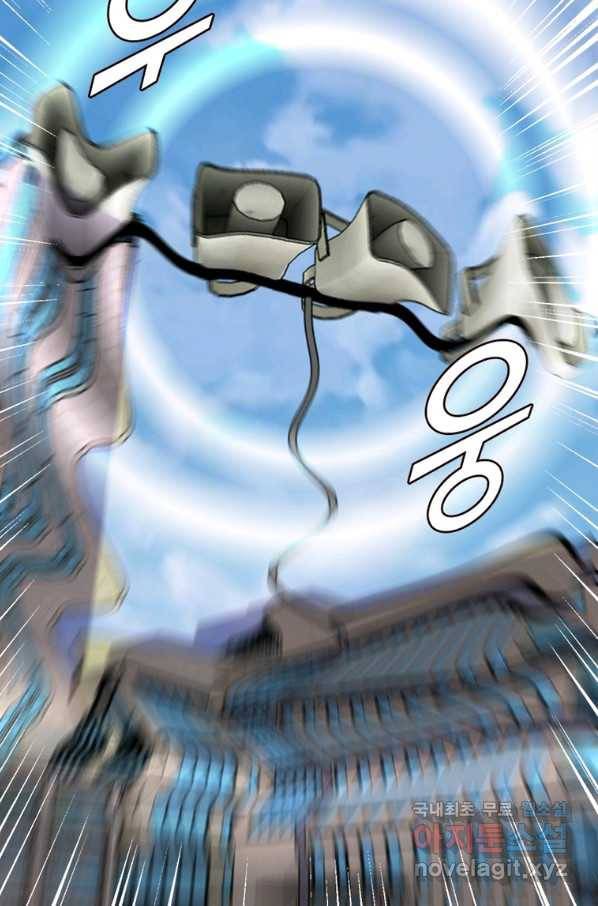 링 오브 가디언 241화 18