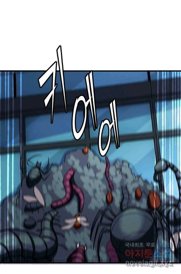 링 오브 가디언 241화 20