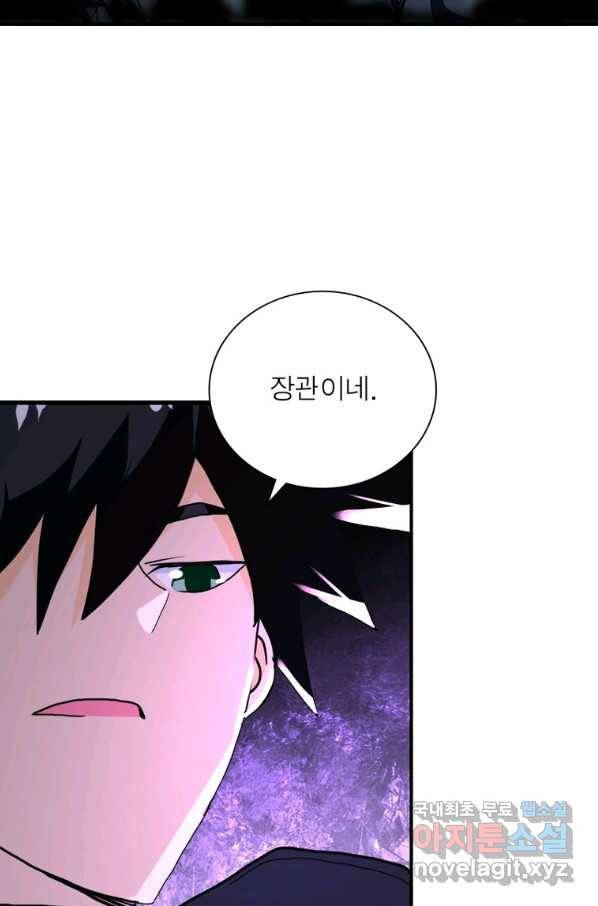 링 오브 가디언 241화 26