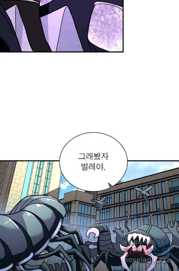 링 오브 가디언 241화 27