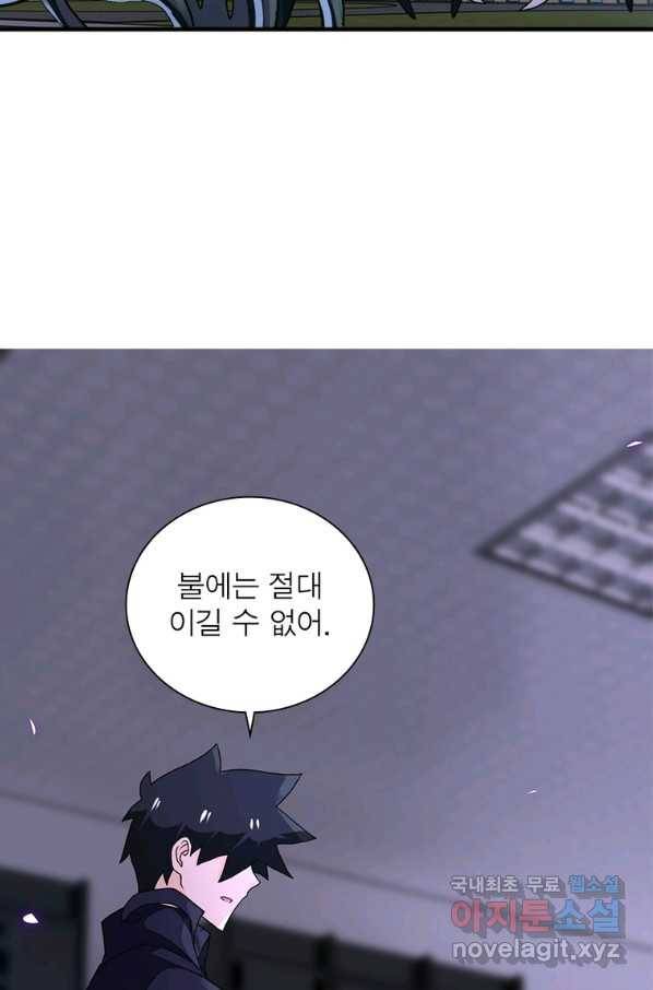 링 오브 가디언 241화 28