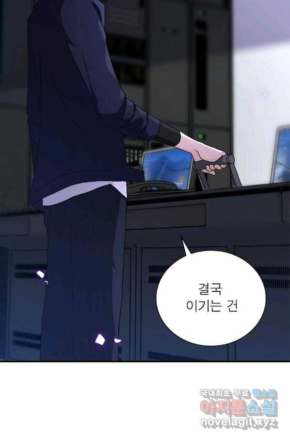 링 오브 가디언 241화 29