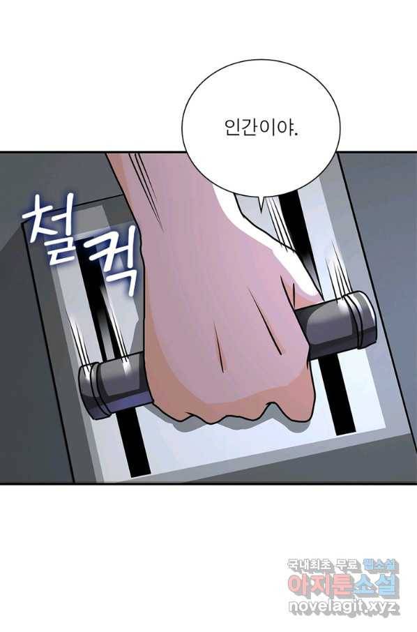 링 오브 가디언 241화 30