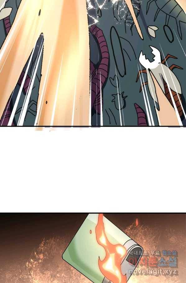 링 오브 가디언 241화 35