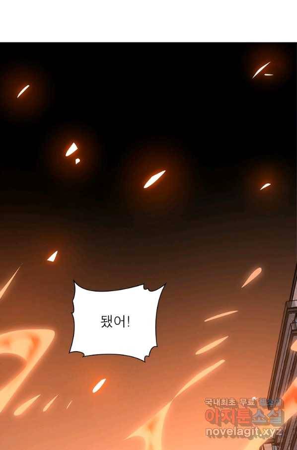 링 오브 가디언 241화 39