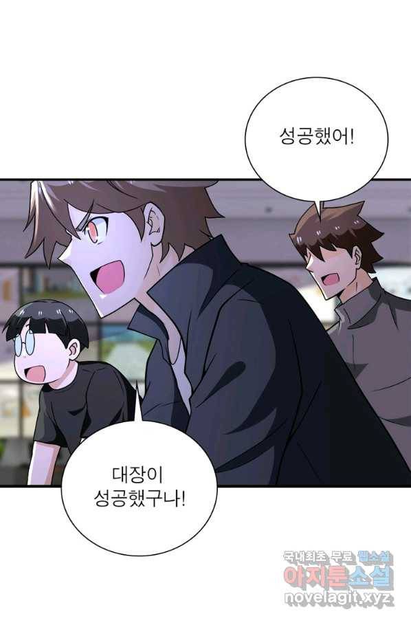 링 오브 가디언 241화 41