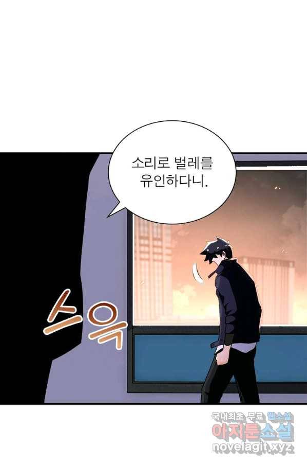 링 오브 가디언 241화 44