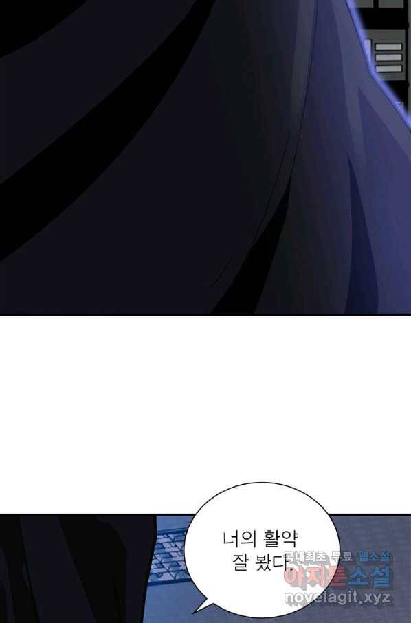 링 오브 가디언 241화 47