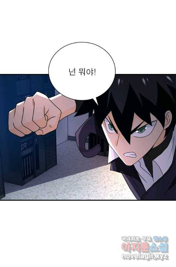 링 오브 가디언 241화 49