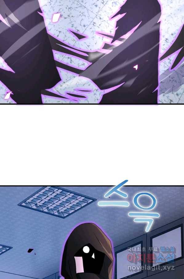 링 오브 가디언 241화 55