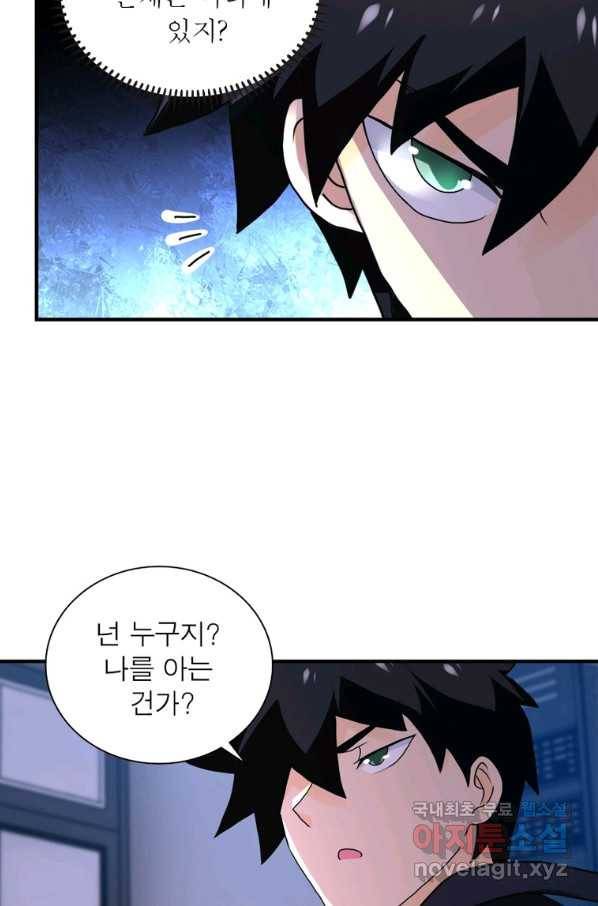 링 오브 가디언 241화 57