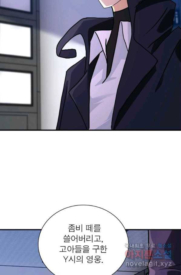 링 오브 가디언 241화 58