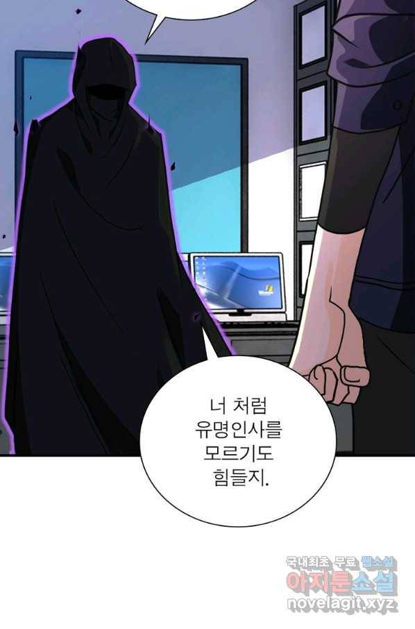 링 오브 가디언 241화 59