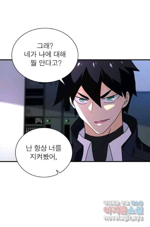 링 오브 가디언 241화 60