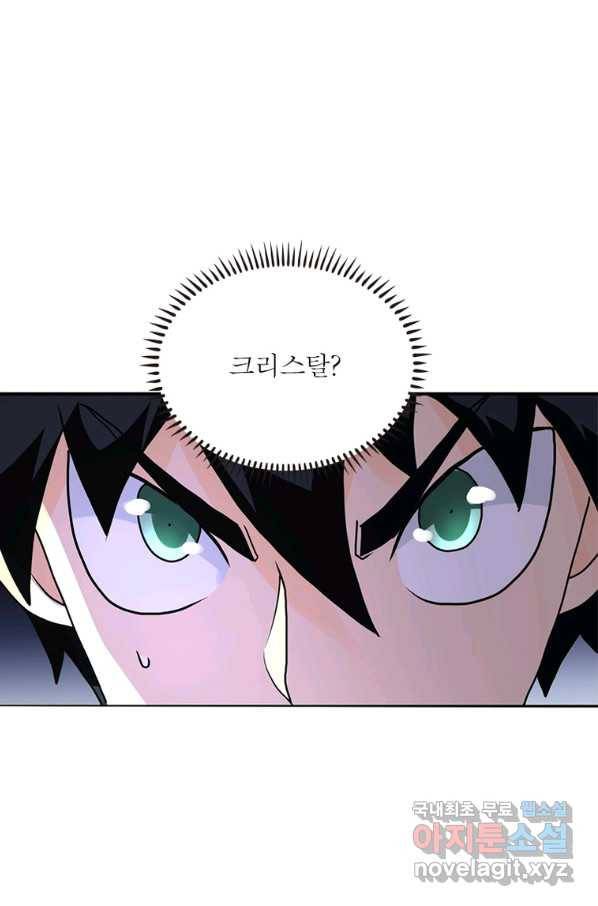 링 오브 가디언 241화 62