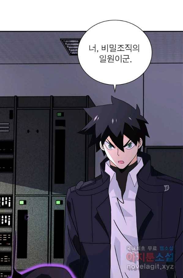 링 오브 가디언 241화 63