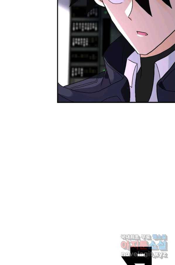 링 오브 가디언 241화 68
