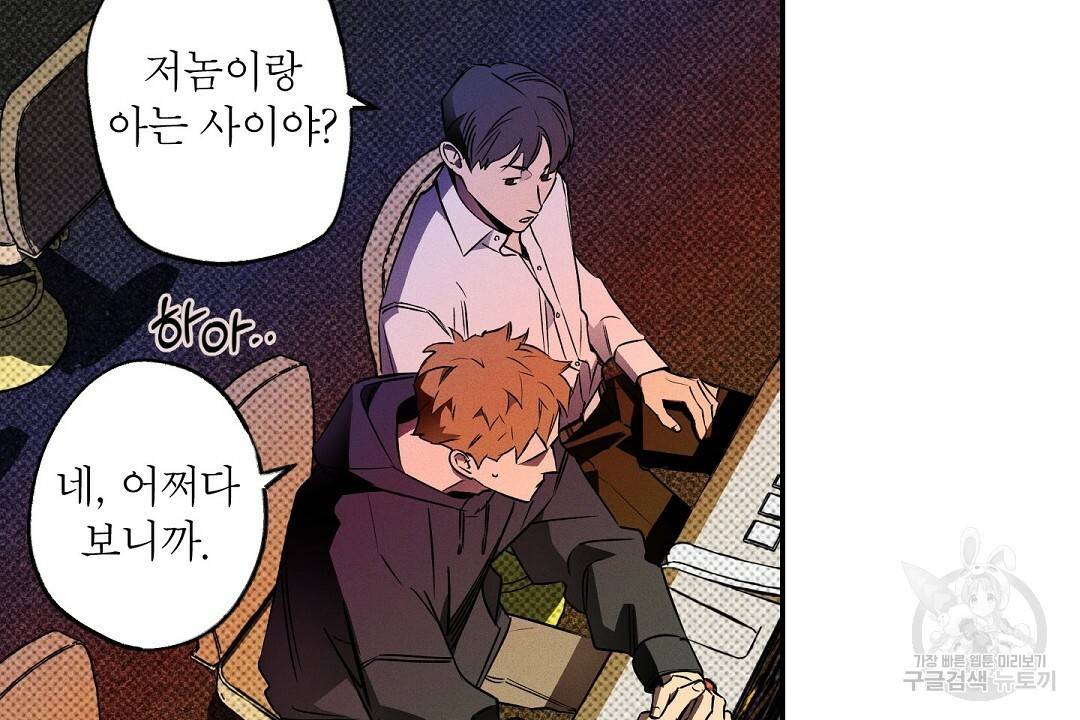 Wet Sand(웻샌드) 9화 12
