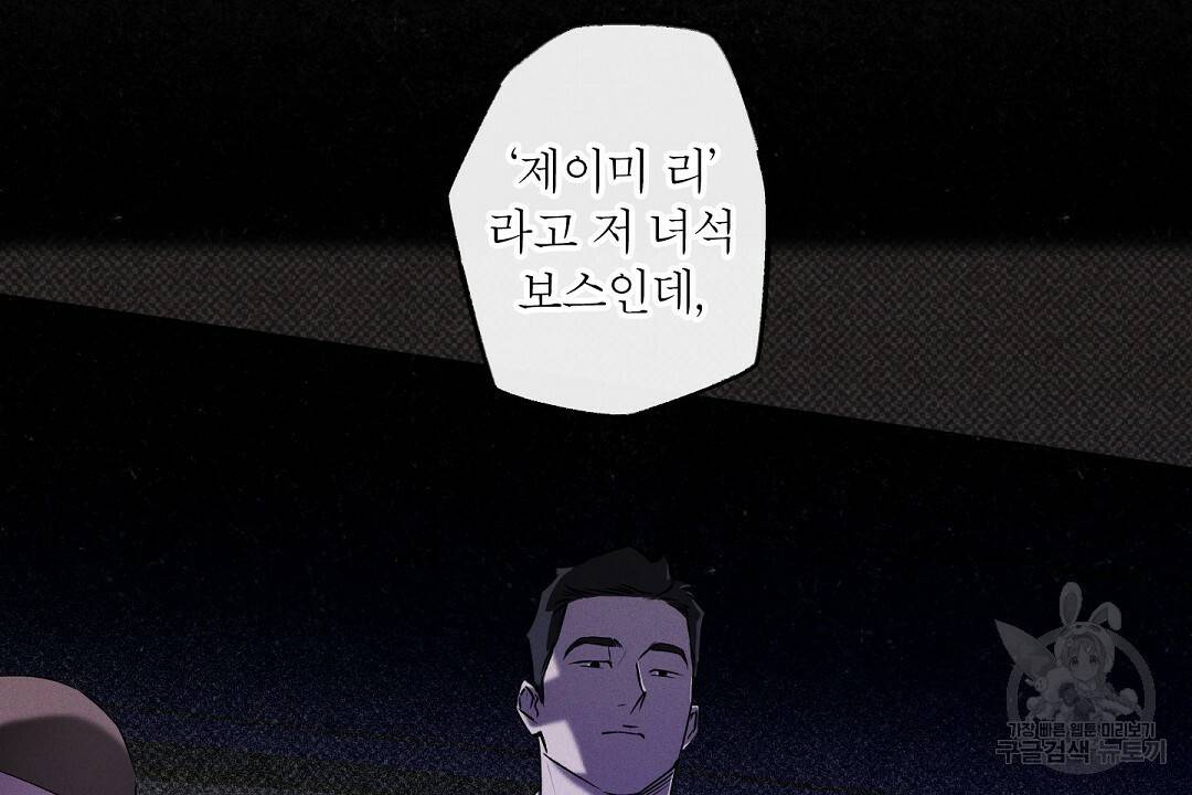 Wet Sand(웻샌드) 9화 14