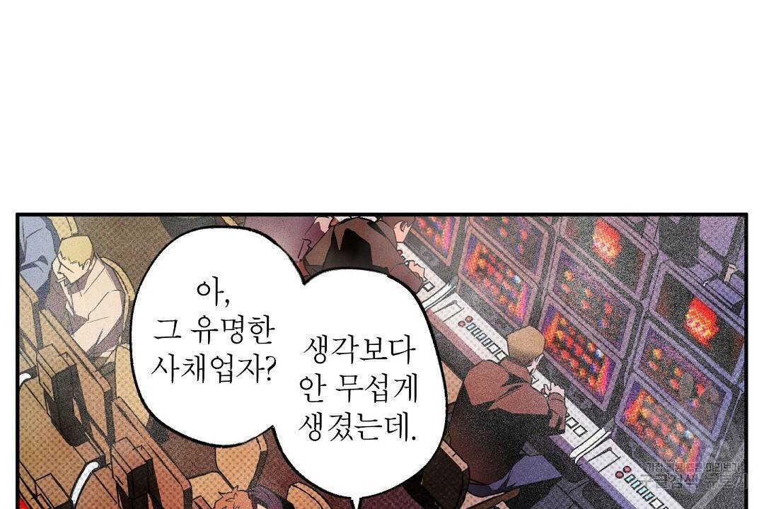 Wet Sand(웻샌드) 9화 16