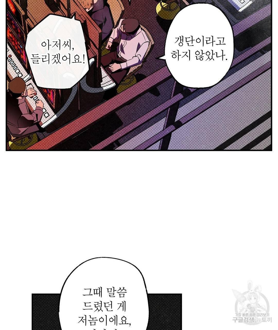 Wet Sand(웻샌드) 9화 17