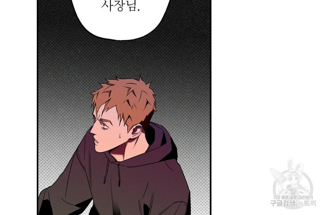 Wet Sand(웻샌드) 9화 18