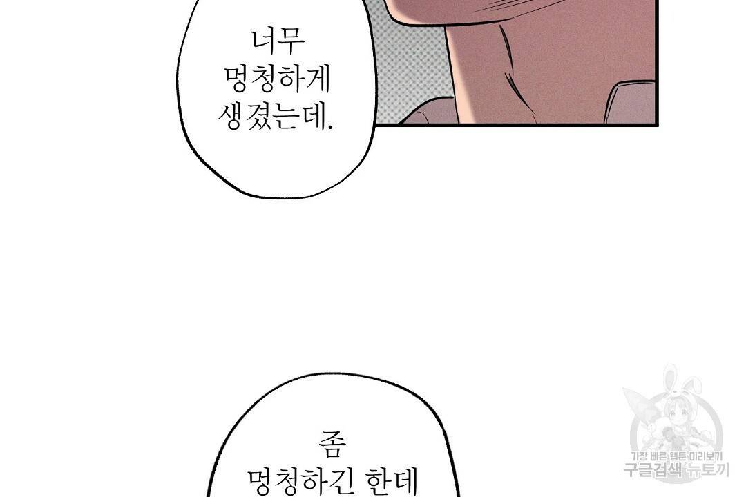 Wet Sand(웻샌드) 9화 20