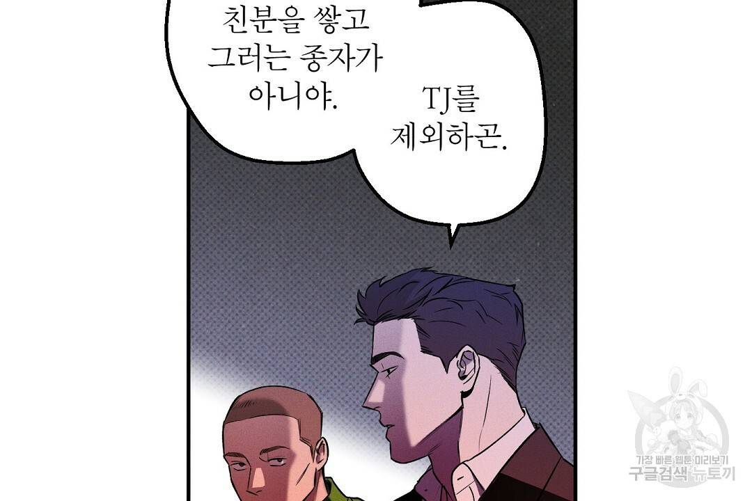 Wet Sand(웻샌드) 9화 22