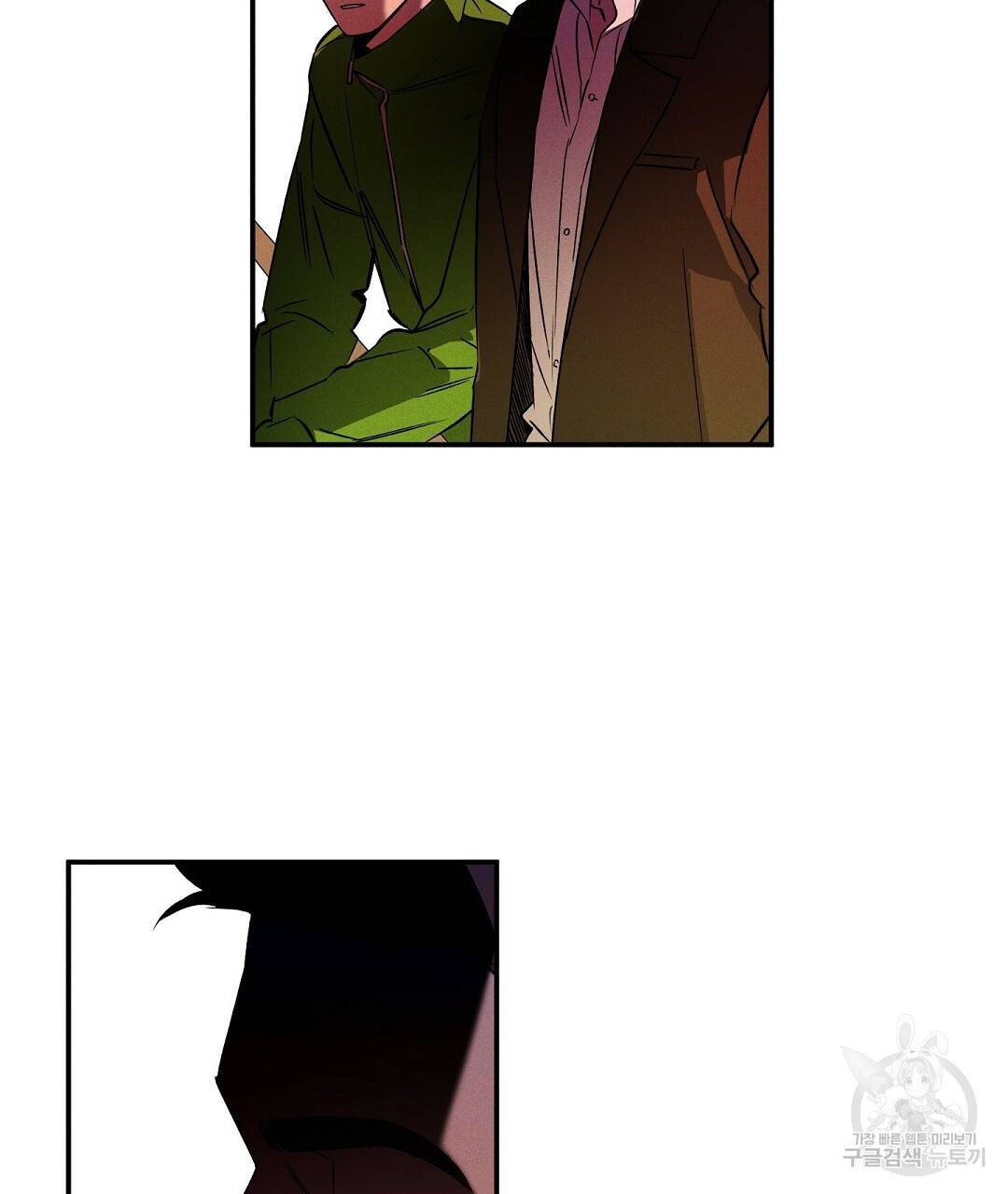 Wet Sand(웻샌드) 9화 23